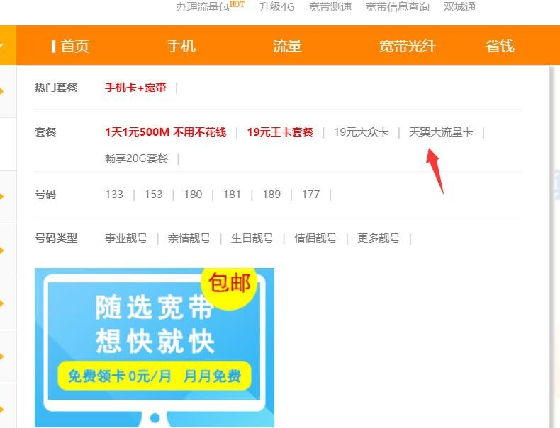 电信卡怎样改变套餐类型可以降低套餐型号吗