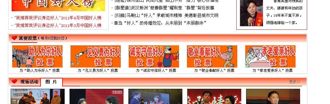 中国文明网注册问题