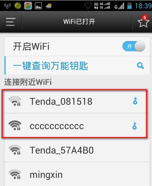 wifi万能钥匙查看密码电脑版