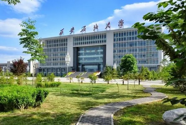 西安石油大学院校代码四位数