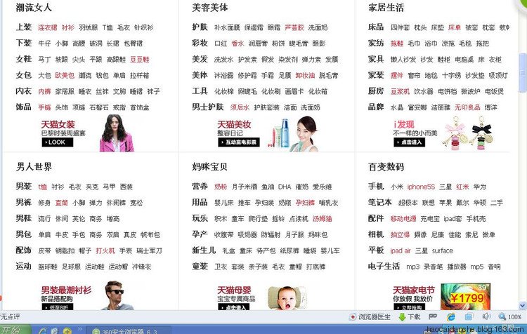 喜欢火热的基本资料