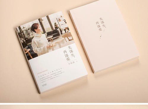 碌碌谋生，谋其所爱什么意思？有没有详细一点的介绍。