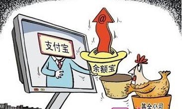 余额宝是什么性质的?
