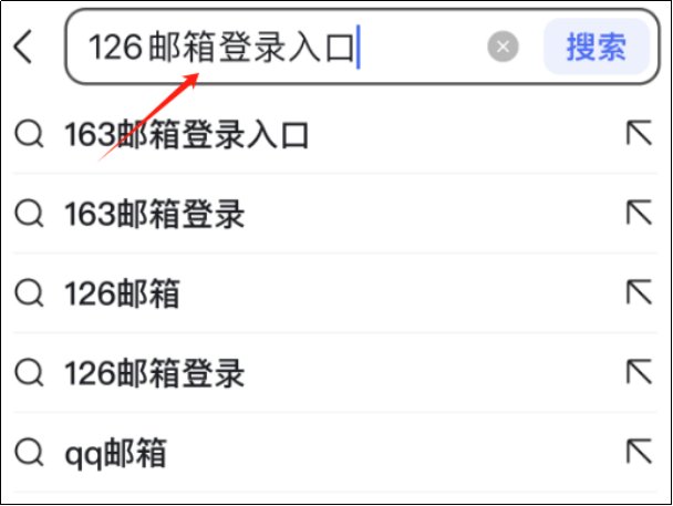 126登陆邮箱设置