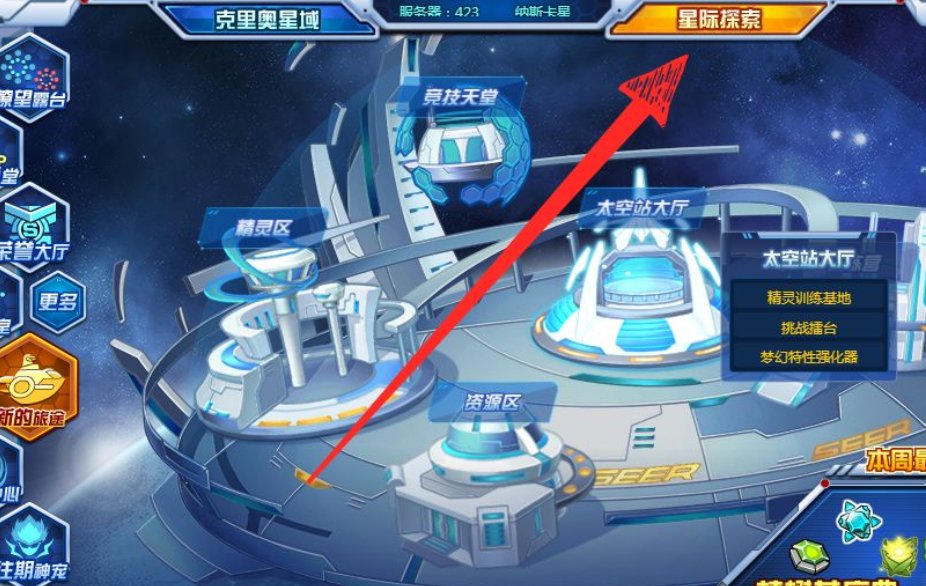 赛尔号玄冰材料在哪里获得