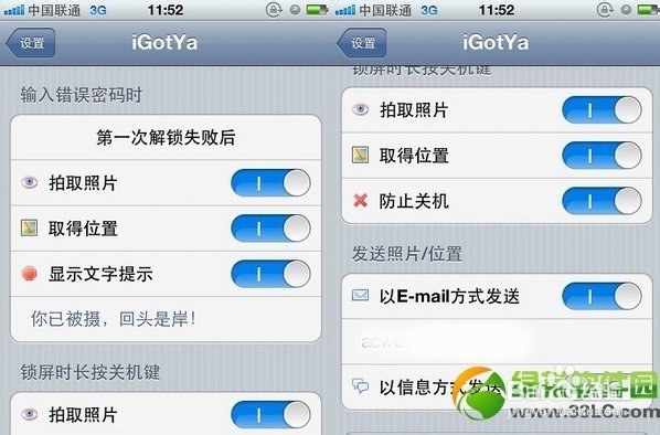 解锁错误拍照的软件是什么？