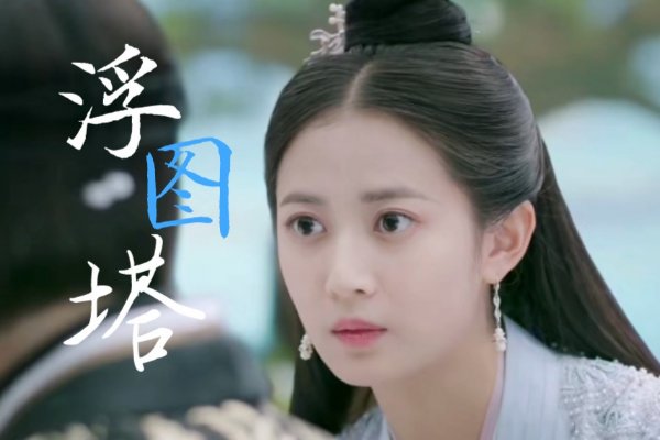 浮图缘小说叫什么？