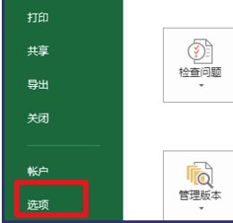 excel表格怎样设置滚动条？