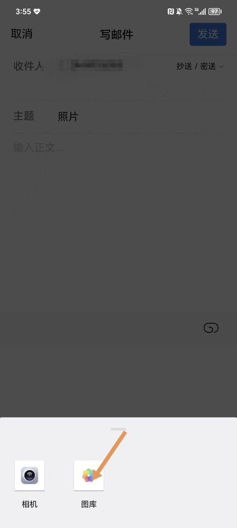 用手机发邮件怎么发照片？