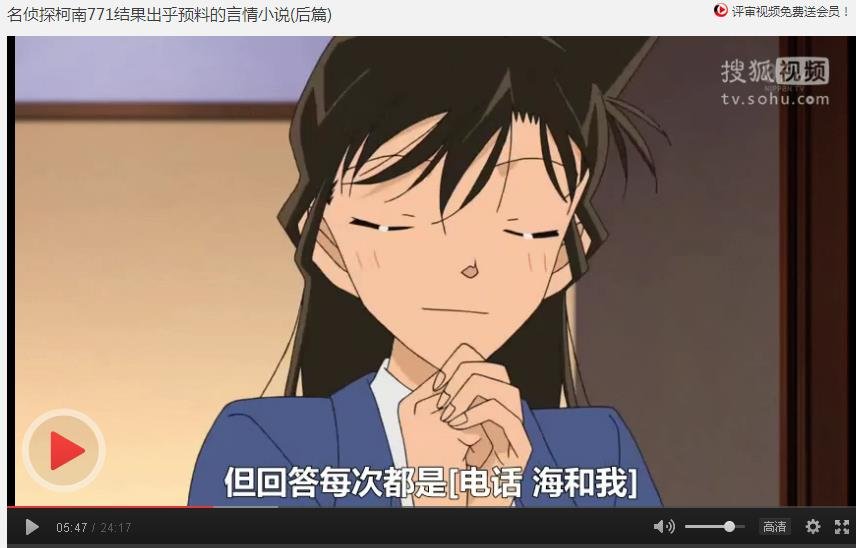 柯南里面的 电话大海和我 有这个故事么