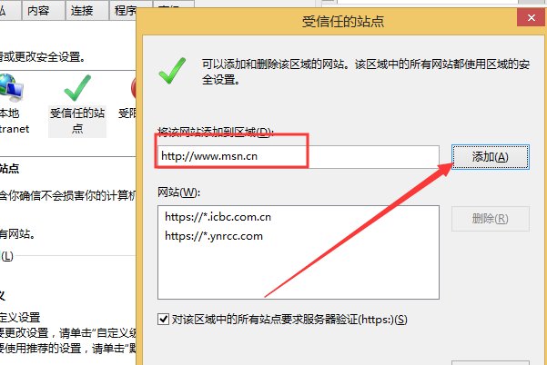 如何下载安装ActiveX控件呢？