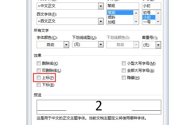 X的平方怎么打?