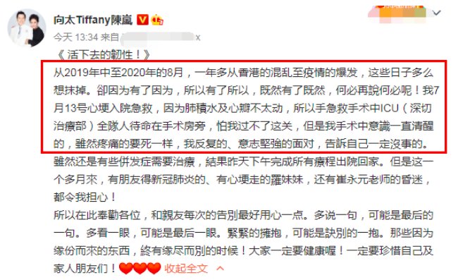 向太心梗康复出院了吗？