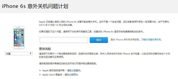 苹果手机频繁自动关机