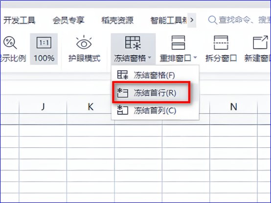 excel冻结窗口在哪里