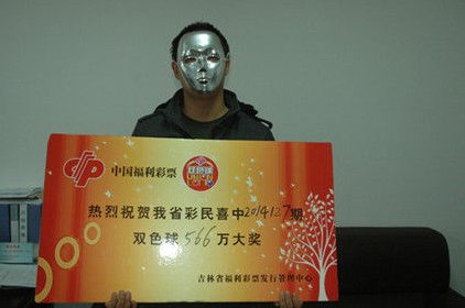 梦见自己中彩票了什么意思