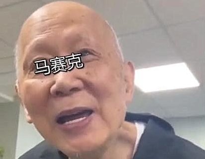 “妹子，我爱你”天津一养老院的大爷撩年轻女子，他是发病了才这样吗？