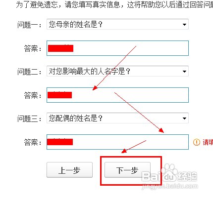 如何申请QQ第二代密码保护。