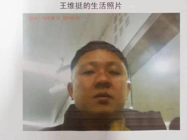 悬赏100万通缉的涉黑头目王维挺，具体犯了什么罪？