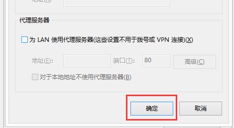 我的电脑为什么老是出现“Internet Explorer 无法显示该网页”