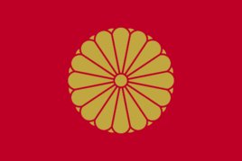 日本天皇列表以及日本首相列表