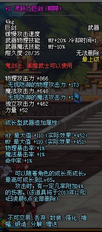 小号福利满级坑 DNF灵跃武器到底值不值得做