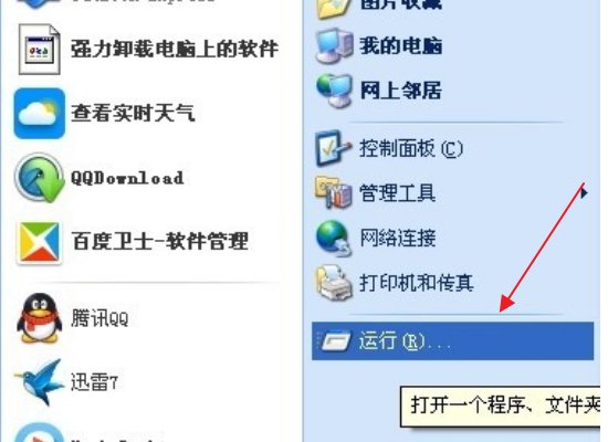 qq损坏文件怎么修复
