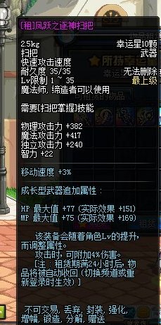 DNF租武器，怎么回事，星星可以购买吗？多少钱一个