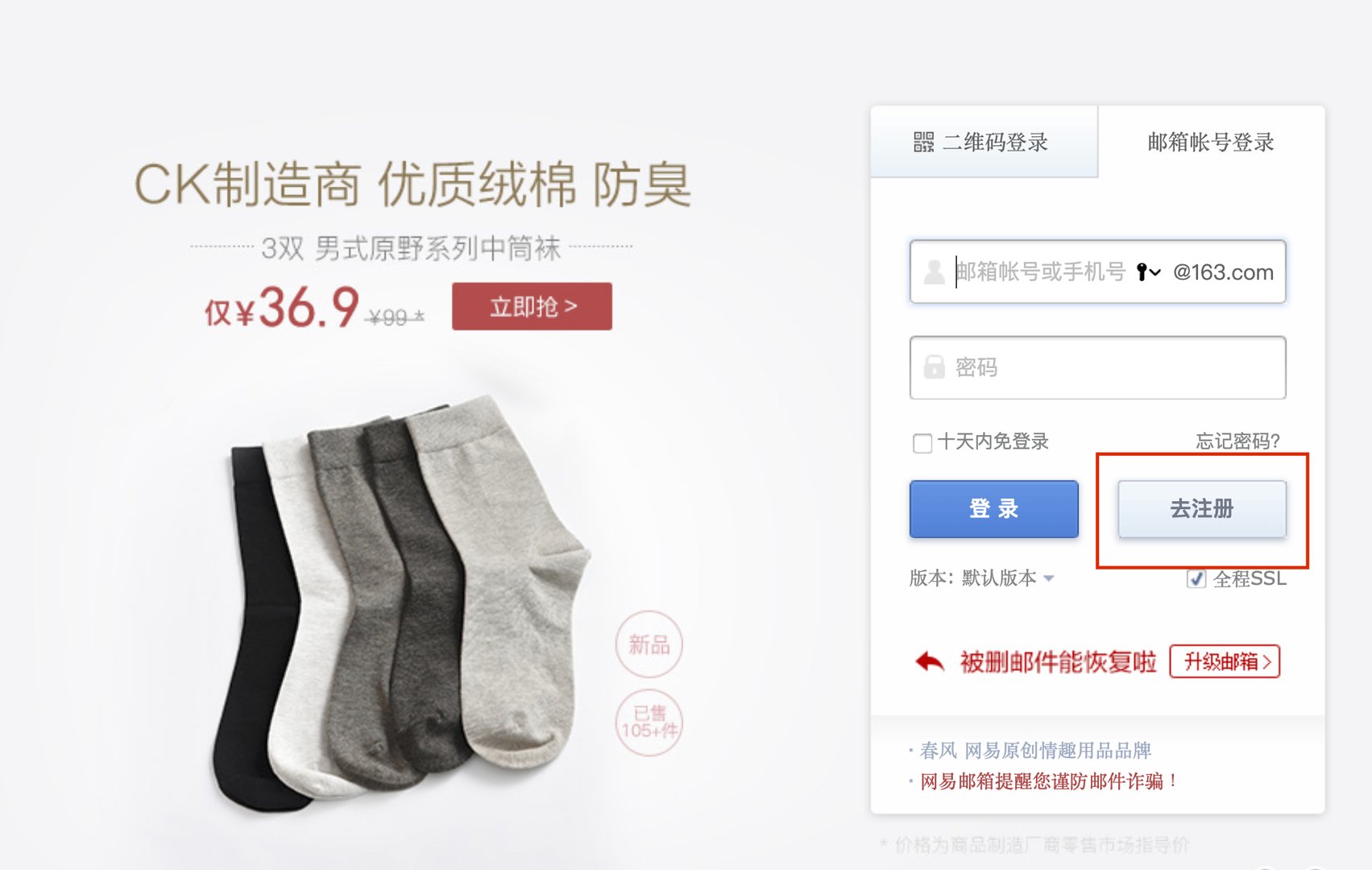 163企业邮箱怎么登录？