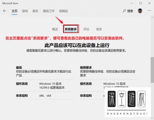 win10系统中的iTunes怎么下载安装