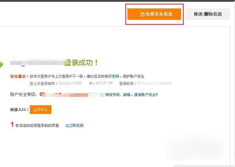怎么在网上发招聘信息啊？