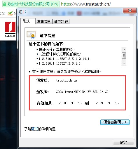 怎么才能知道网址是http：//还是https
