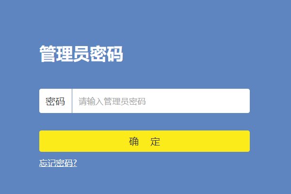 请问进入192.168.1.1要填写的用户名和密码是什么？