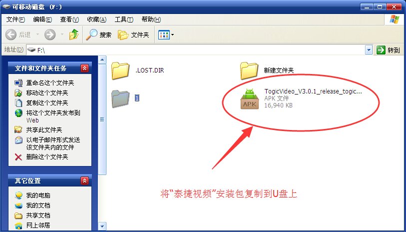 我的电视是康佳6680型号的 为什么安装不了泰捷软件