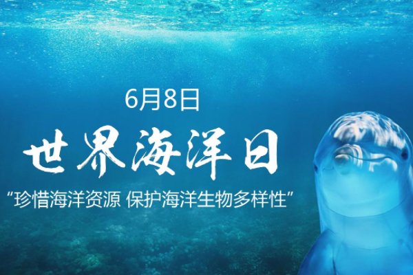 世界海洋日是哪个国家提出的最早