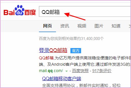 怎么登录邮箱，就是百度云验证用的邮箱验证