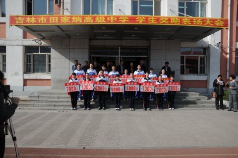 清远市田家炳实验中学的荣誉