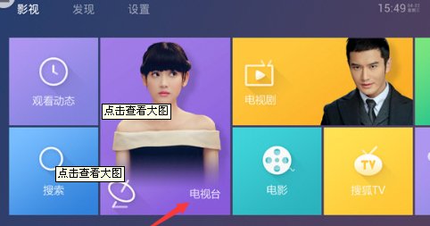 网上如何看中央10套的电视节目