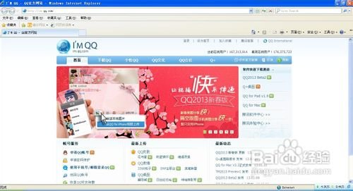 如何申请QQ第二代密码保护。