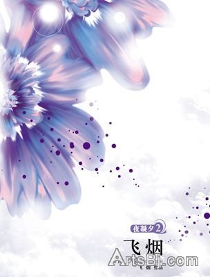 夜凝夕2飞烟的作品简介
