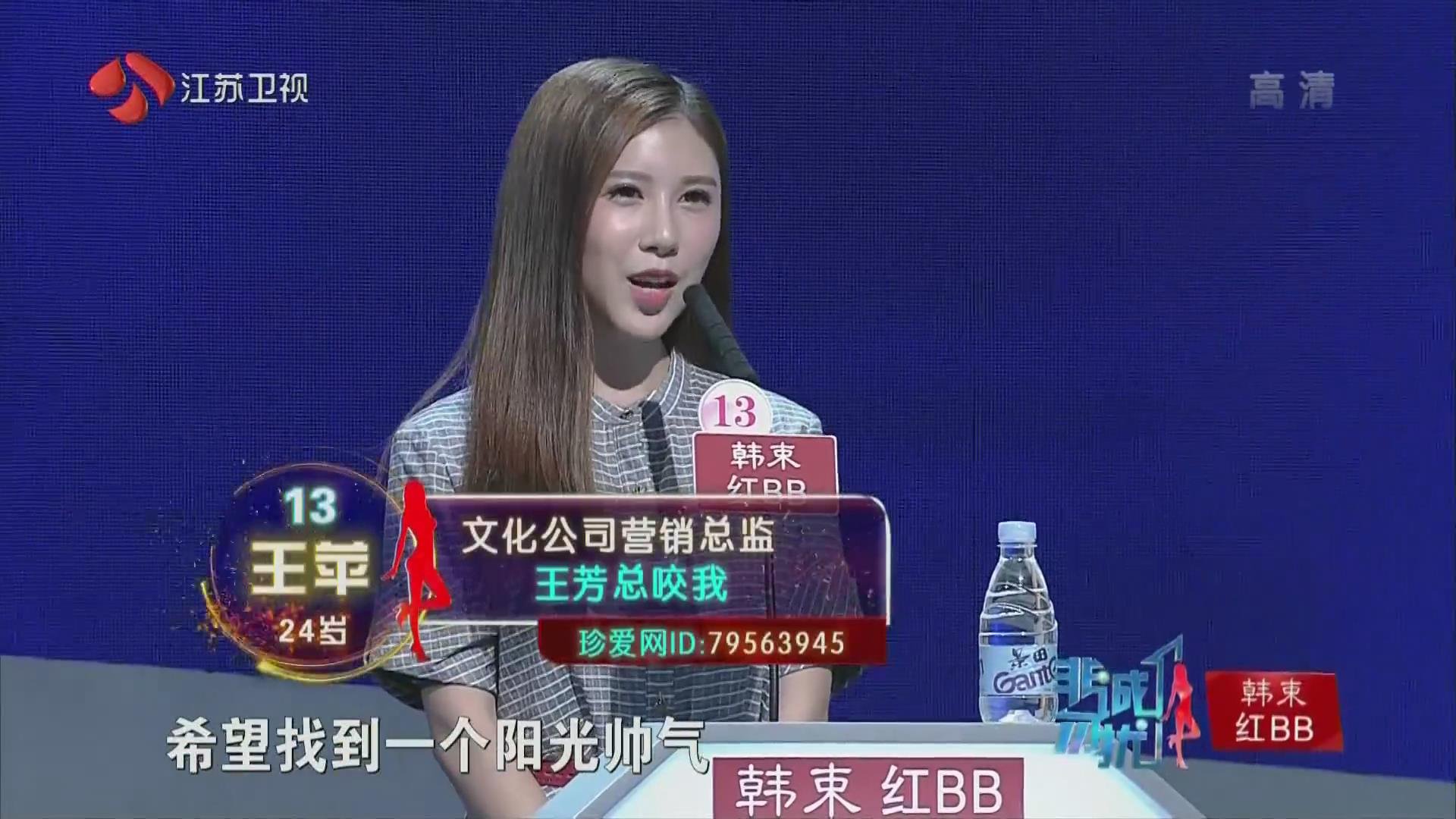 缘来非诚勿扰王平跟王芳第一次上台是哪一期