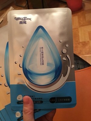 薇风面膜怎么样？