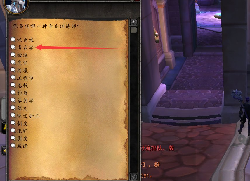 魔兽世界 修复的遗物什么用