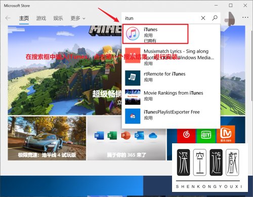 win10系统中的iTunes怎么下载安装