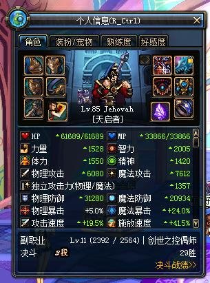 圣骑士审判怎么加点？