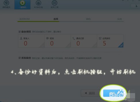 中兴U960s刷机详细过程