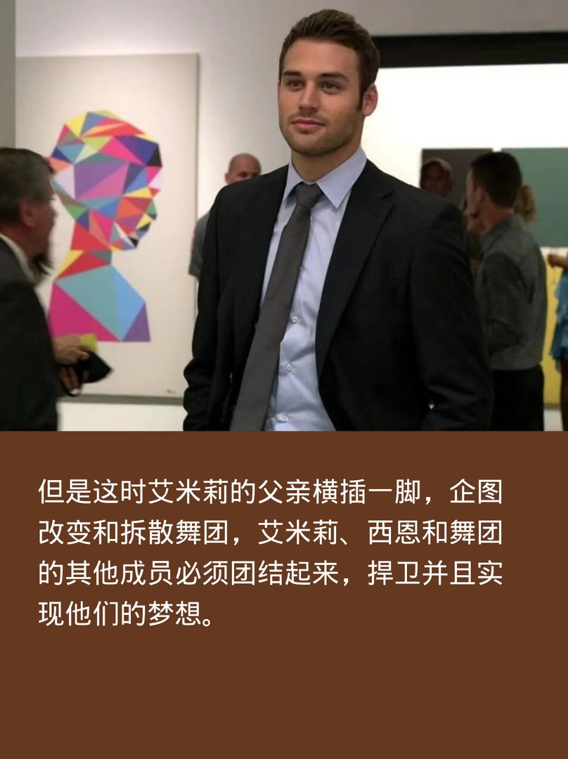 《舞出我人生4》高甜!