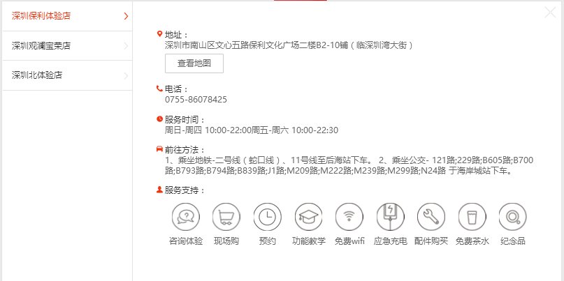 深圳努比亚体验店址在哪?