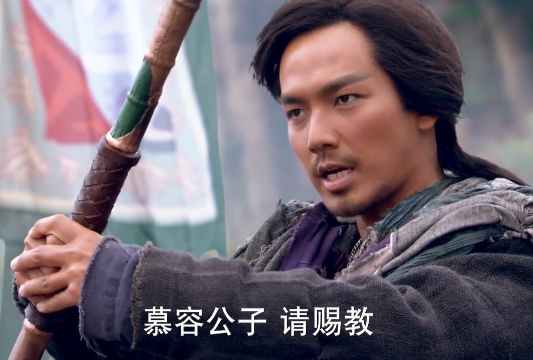 请问新天龙八部慕容复战乔峰在哪一集？