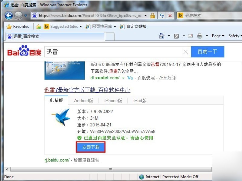 电脑BT种子文件解析失败如何解决？